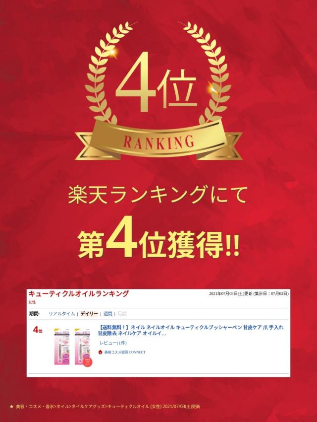 【送料無料】 ネイル ネイルオイル キューティクルプッシャーペン 甘皮ケア 爪 手入れ 甘皮除去 ネイルケア オイルイン AOP480 ビューティーワールド お得な2本セット