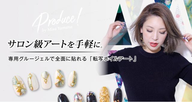 MISA mode 転写ホイル オーロラジェル MIS481