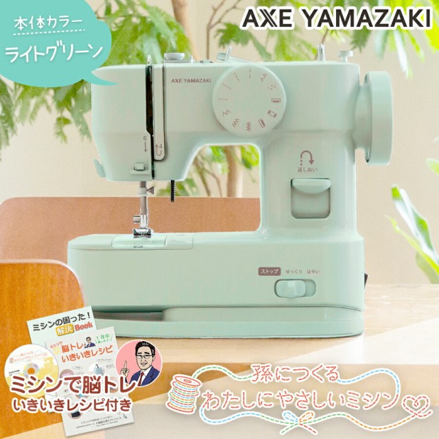 商品画像：アックスヤマザキ 孫につくる、わたしにやさしいミシン YS-10を 3