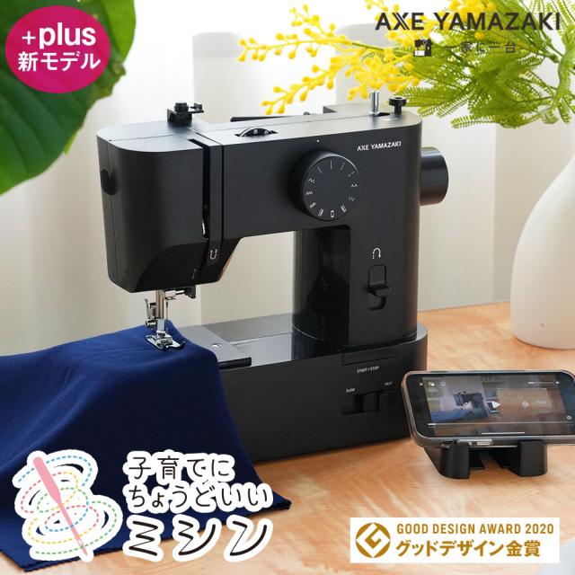 plusモデル