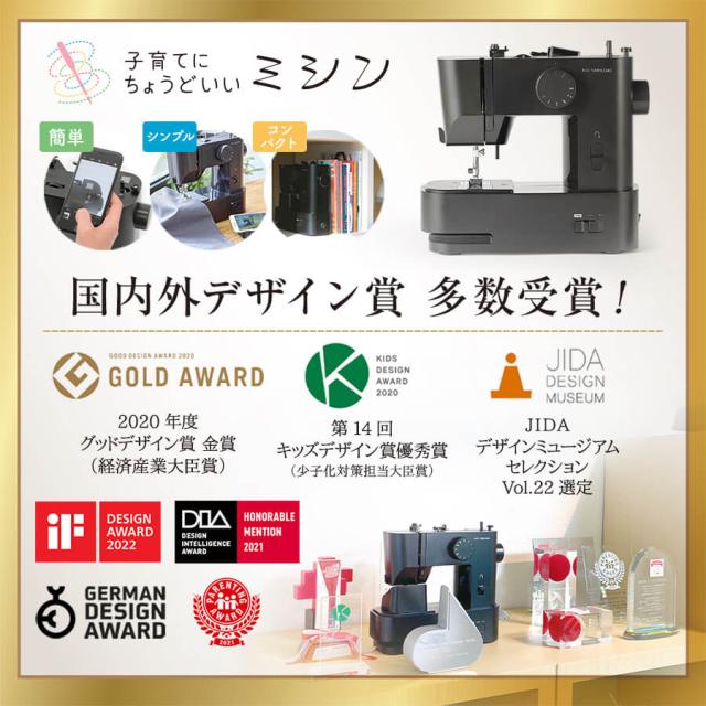 グッドデザイン金賞