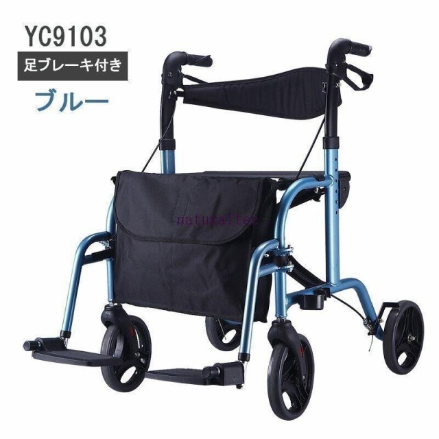 椅子付き 歩行器 ショッピングカー 高齢者用 折りたたみ式 介護 固定式