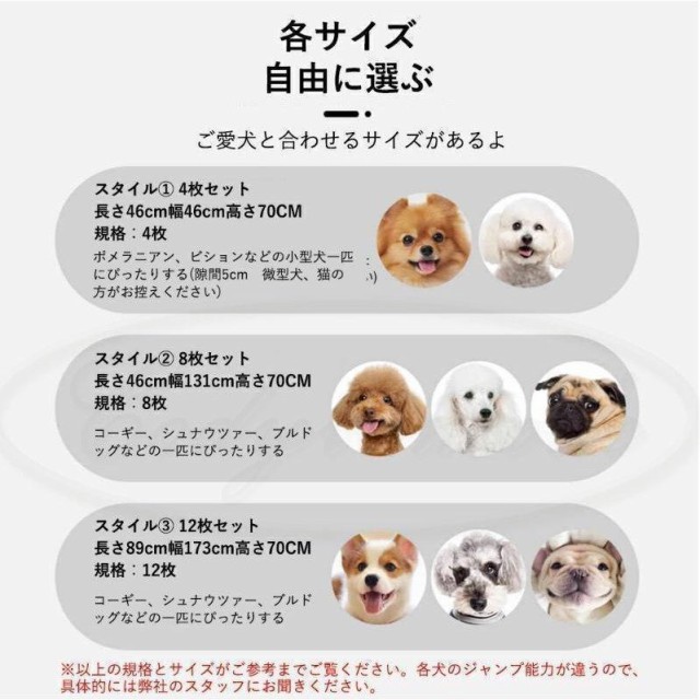 ペットサークル 犬用 中型犬 大型 131*89cm 173*89cm 門構え