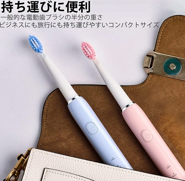 電動歯ブラシ ピンク＆水色 2本セット 電動ハブラシ 替えブラシ