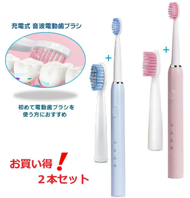 電動歯ブラシ 2本セット 電動ハブラシ 替えブラシ付 子ども 子供用  