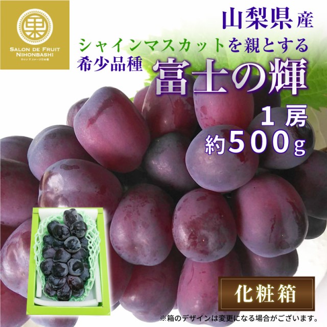 AK様専用ページ！【富士の輝】1房500g以上4房入り‼️（富士の輝き）-