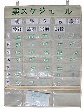 1週間投薬カレンダー 【1日5回用】
