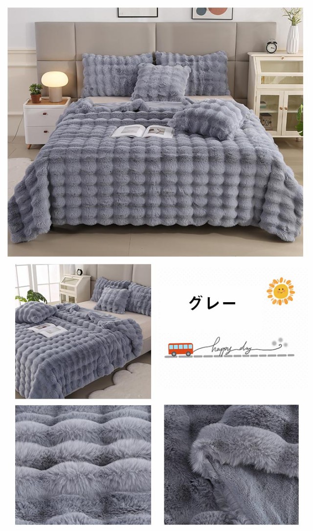 楽天市場】もこもこ毛布 冬用 ふわもこ 掛け毛布 シングル