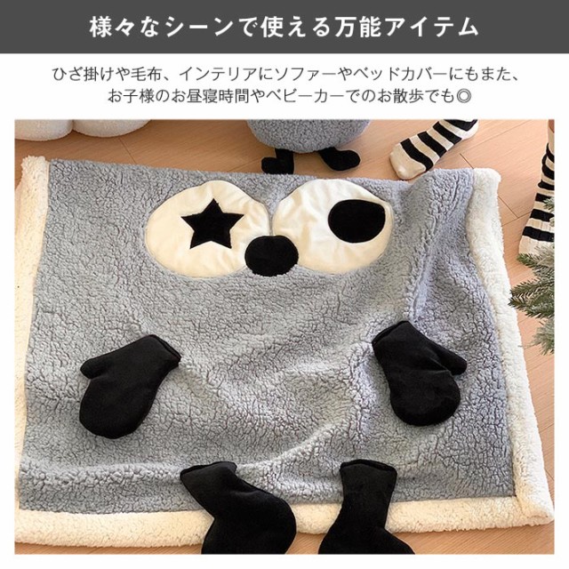 ブランケット 抱き枕付き ２点セット ボア 毛布 かわいい どうぶつ