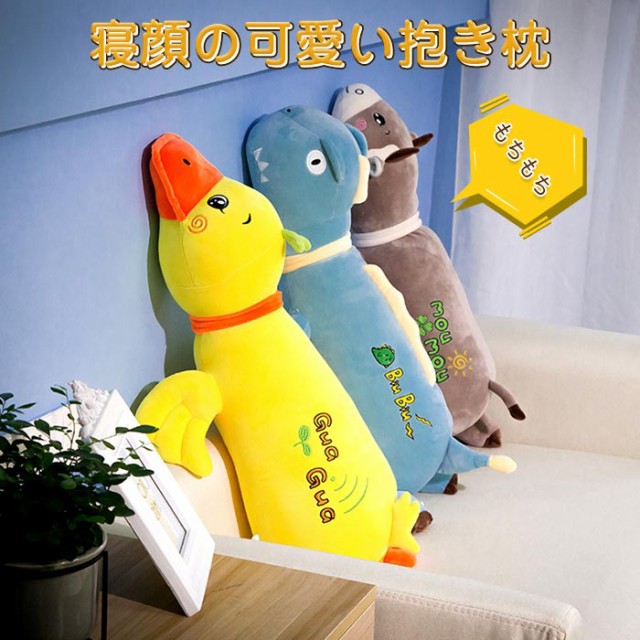 Amazon｜アヒル ぬいぐるみ 特大 あひる ホワイト 大きい 大型