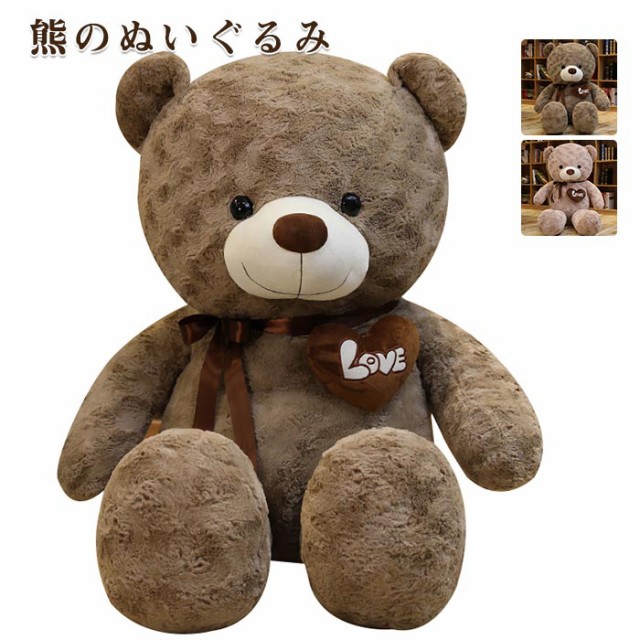 Amazon.co.jp: ぬいぐるみ くま テディベア 特大 熊 縫い包み