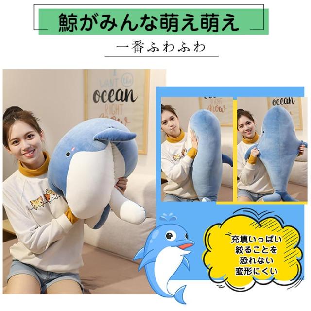 ぬいぐるみ BIG クジラ 鯨 ビッグ 巨大 抱き枕 特大 鯨の