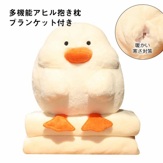 楽天市場】肉球 抱き枕 ブランケット付き ぬいぐるみ 抱き
