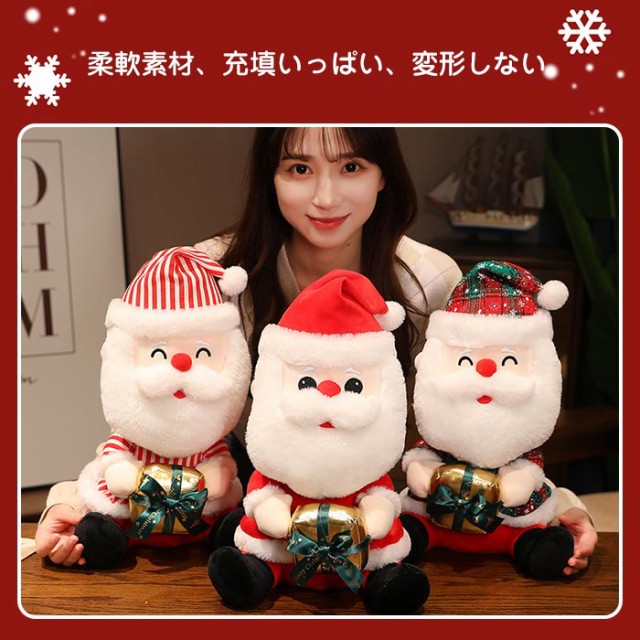 クリスマス飾り サンタクロース 人形 クリスマス ぬいぐるみ