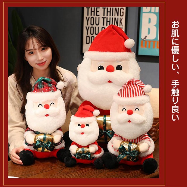 クリスマス飾り サンタクロース 人形 クリスマス ぬいぐるみ サンタ 帽子 サンタクロース おもちゃ 抱き枕 誕生日 クリスマスイブ 贈り物