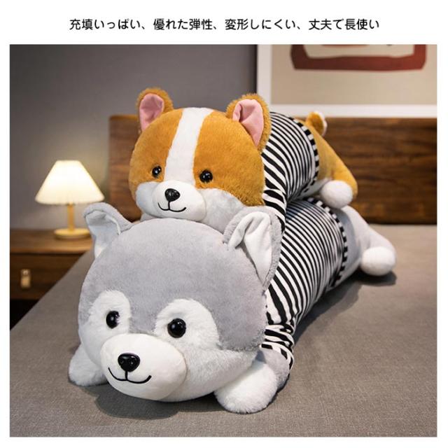 イヌ 抱き枕 ロング抱き枕 いぬ犬 ぬいぐるみ コーギー犬