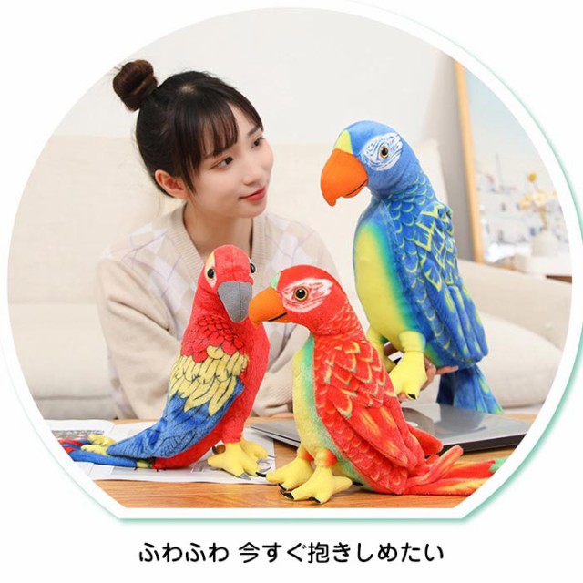 ぬいぐるみ インコ 鸚鵡 鳥 シミュレーション リアル オウム おもちゃ 鸚鵡 バード 癒しグッズ 可愛い オカメインコ セキセイインコ  動の通販はau PAY マーケット - ゆゆか | au PAY マーケット－通販サイト