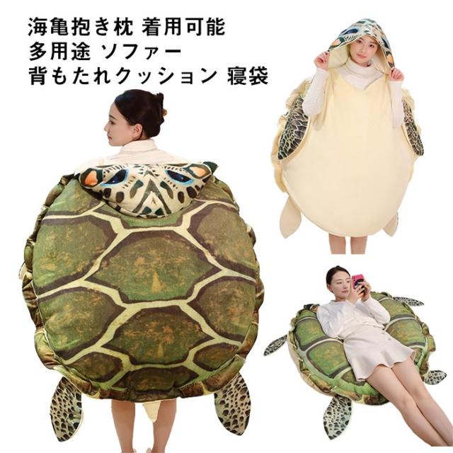 ☆布団カバー☆ウミガメ海亀模様 シータートル 悪しき