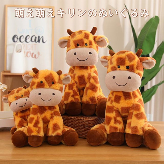 動物 ぬいぐるみ しか 鹿 キリン 鹿の抱き枕 可愛い 35cm インテリア 
