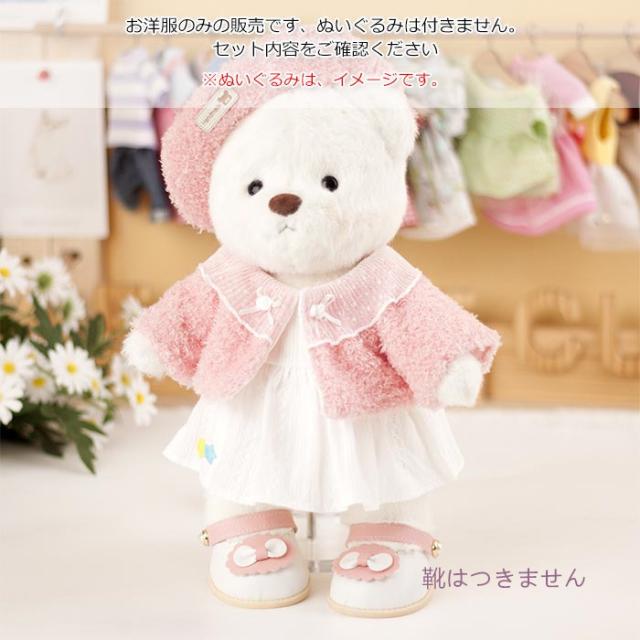 ぬいぐるみ用服 洋服 ワンピース ドレス コート ベレー帽 コスチューム 