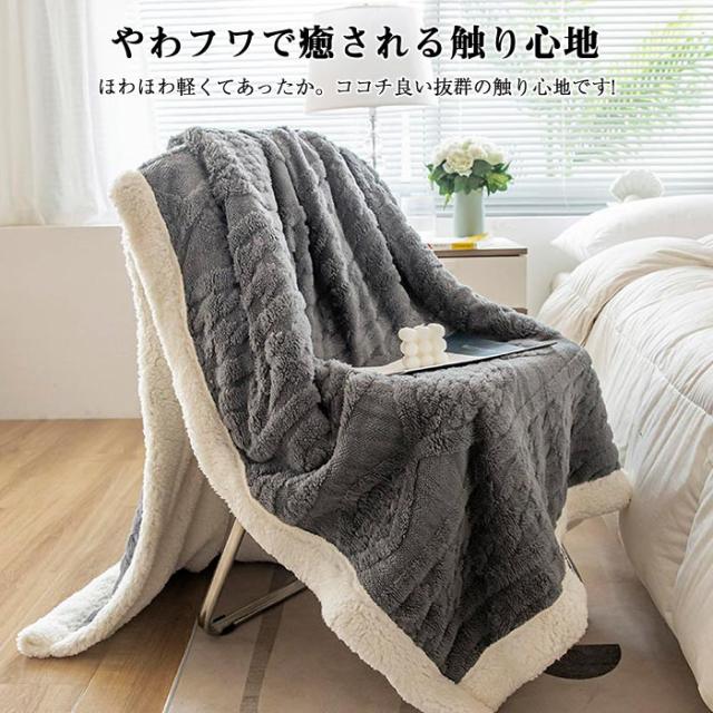 ボルコム　ブランケット　2枚セット　裏表　起毛　150×200センチ 2.jpg