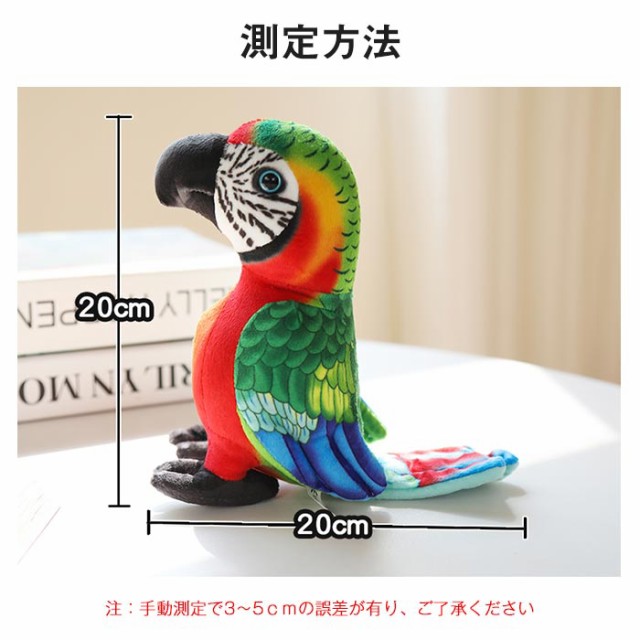 ぬいぐるみ 鳥 リアル インコ 抱き枕 鸚鵡 オウム バード 癒しグッズ 可愛い オカメインコ セキセイインコ ふわふわ 縫いぐるみ  動物おの通販はau PAY マーケット - ゆゆか | au PAY マーケット－通販サイト