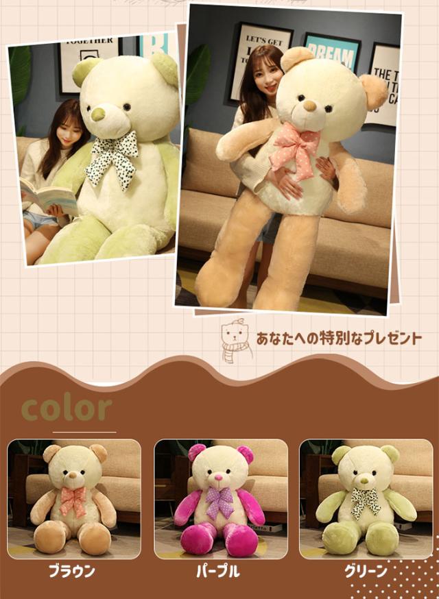 くま 熊 テディベア クマのぬいぐるみ 特大サイズ 巨大くまさん