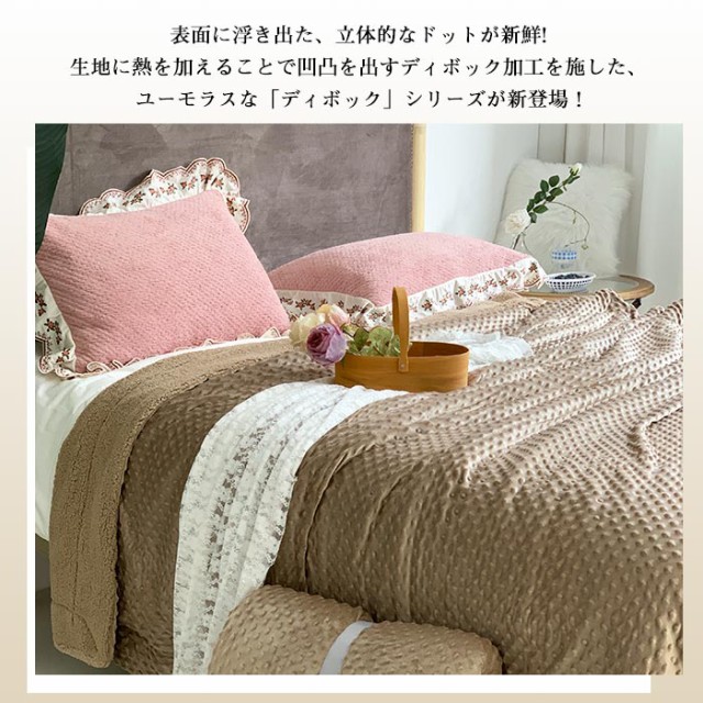 毛布 ブランケット 2枚合わせ毛布 大判 200ｘ230cm 凹凸模様 裏ボア もこもこ フランネル マイクロファイバー シープボア あったか 寝具