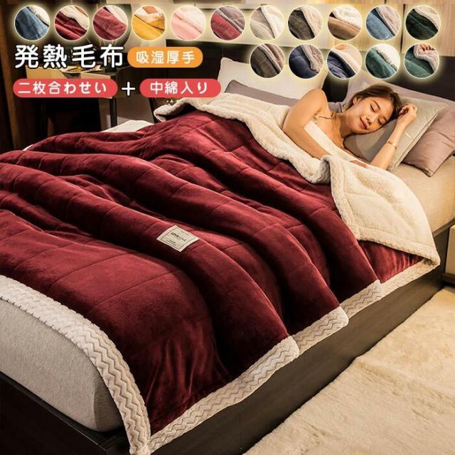二重構造 掛け毛布 シングルサイズ 760円OFFクーポン 毛布 シングル ブランケット 秋冬用 あったか 二枚
