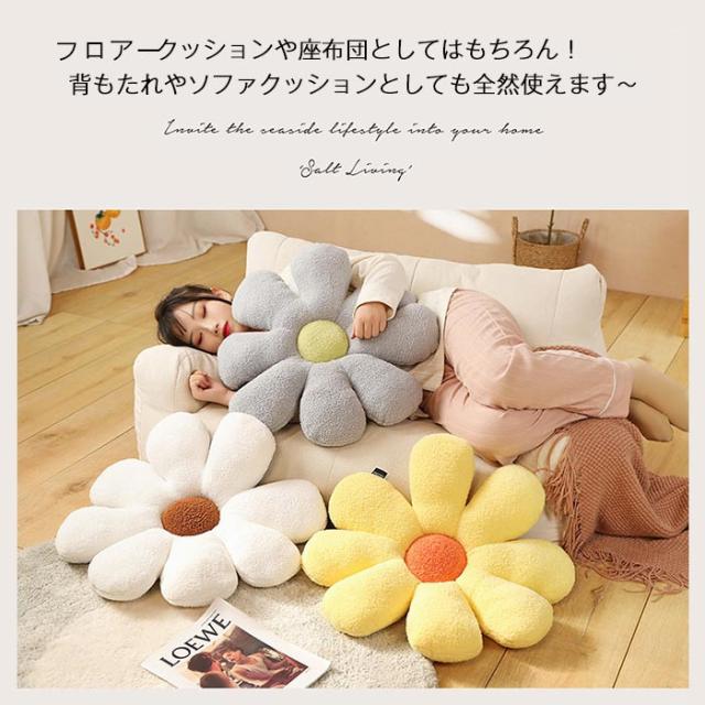 フラワー クッション 座布団 背もたれ お花 抱き枕 座布団 背