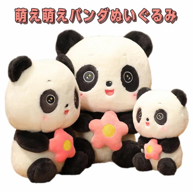 パンダ ぬいぐるみ ぱんだ 抱き枕 かわいい 桜 パンダ おもちゃ