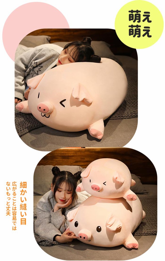 ブタ 豚 ぬいぐるみ ぶた 抱き枕 ふわふわ ぬいぐるみ ブタ