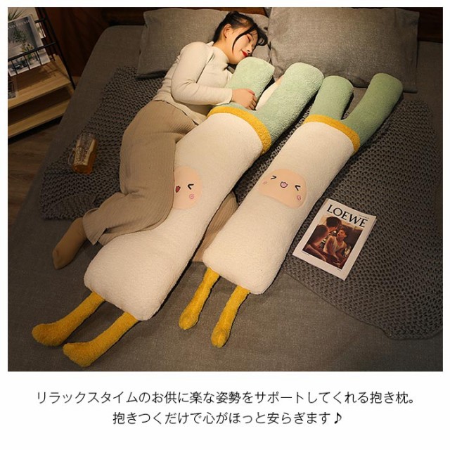 楽天市場】ぬいぐるみ ねぎ ネギ 抱きまくら 抱き枕 癒し系
