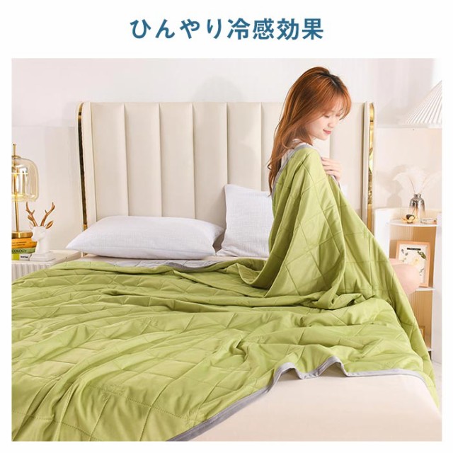 肌掛け布団 夏布団 冷感 シングル 150×200cm ひんやり 接触冷感
