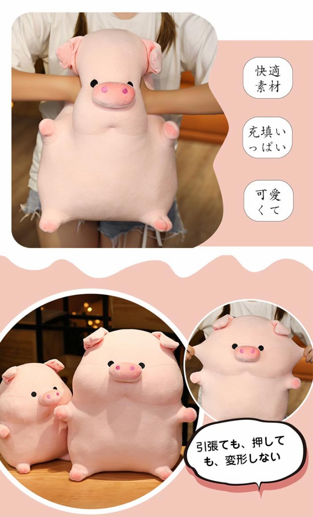 ブタ 豚 ぬいぐるみ ぶた 抱き枕 ふわふわ ぬいぐるみ 柔らかい