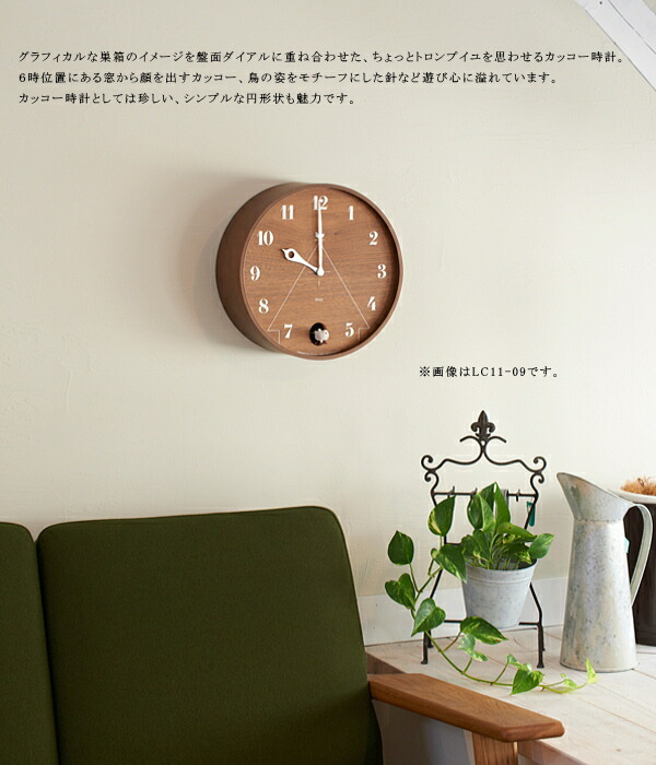 日本製本革付属 Lemnos タカタレムノス 壁掛け時計 Lc17 14 パーチェ Pace Mサイズ 鳩時計 時計 壁掛け 掛け時計 ウォールクロック おしゃれ デザイン 劇場限定グッズ インテリア 寝具 時計 Webmail Skillng Com
