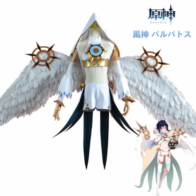 送料無料 原神 Genshin Impact 風神 バルバトス コスプレ衣装