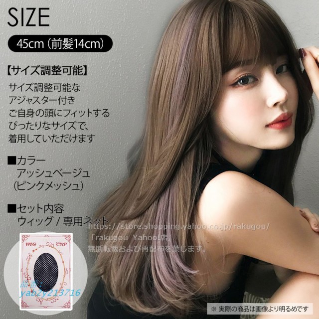 アナ エンディング ウィッグ (メッシュなし)（Homepage - Viet