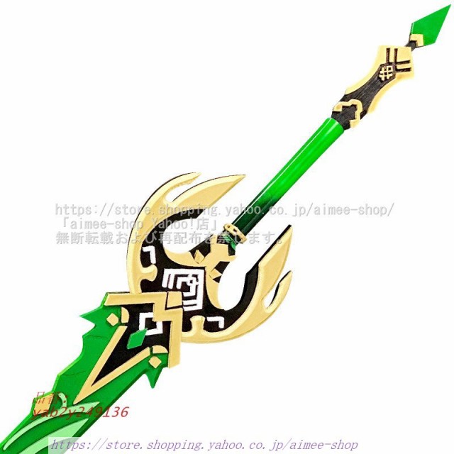 原神 コスプレ 磐岩結緑 コスプレ 道具 星5 分解可 110CM ばんがんけつりょく アルベド武器 武器 刻晴武器の通販はau PAY マーケット  - MeToo Store | au PAY マーケット－通販サイト