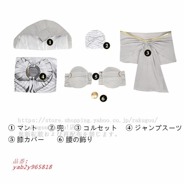 ムーンナイト MOON KNIGHT コスプレ衣装 ジャンプスーツ