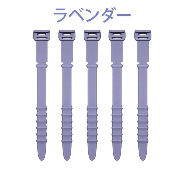 ケーブルクリップ シリコン 5本セット ケーブルバンド コードクリップ ケーブル収納 コードホルダー ケーブル まとめる