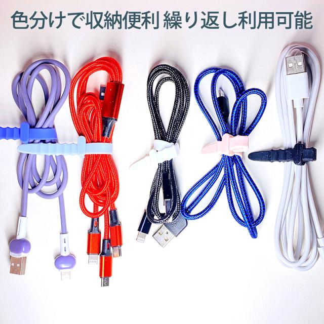 ケーブルクリップ シリコン 5本セット ケーブルバンド コードクリップ ケーブル収納 コードホルダー ケーブル まとめる