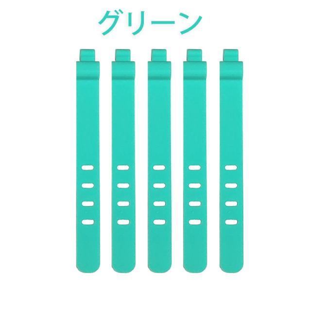 ケーブルクリップ シリコン 5本セット ケーブルバンド コードクリップ ケーブル収納 コードホルダー ケーブル まとめる