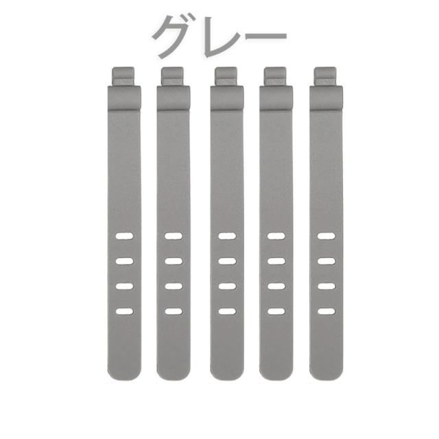ケーブルクリップ シリコン 5本セット ケーブルバンド コードクリップ ケーブル収納 コードホルダー ケーブル まとめる