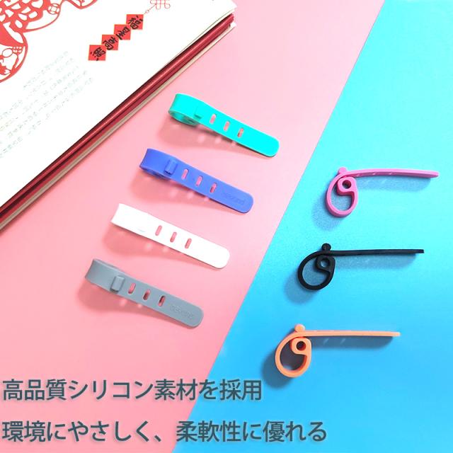 ケーブルクリップ シリコン 5本セット ケーブルバンド コードクリップ ケーブル収納 コードホルダー ケーブル まとめる
