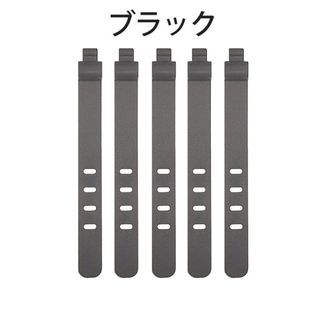 ケーブルクリップ シリコン 5本セット ケーブルバンド コードクリップ ケーブル収納 コードホルダー ケーブル まとめる