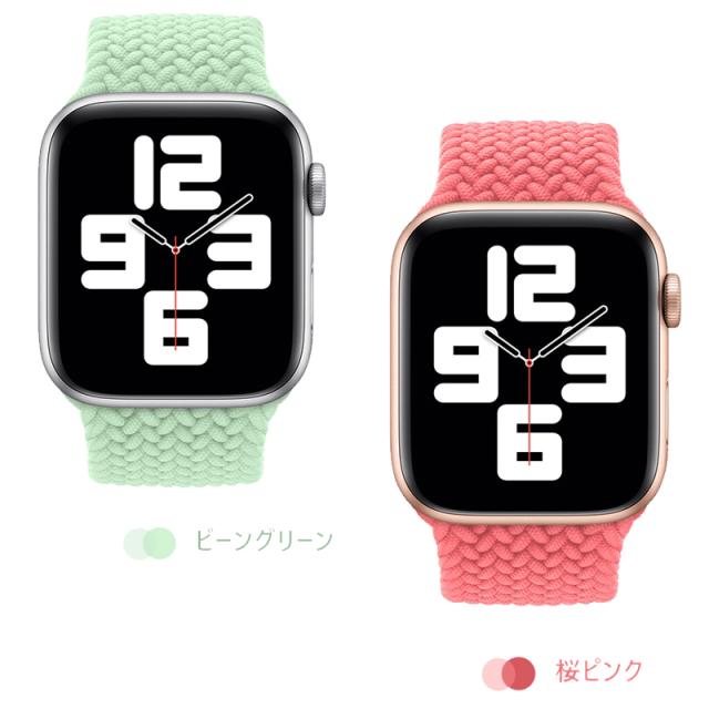アップルウォッチ バンド スポーツループ ナイロン 編み メッシュ ベルト レディース メンズ apple watch 腕時計 着せ替え 交換
