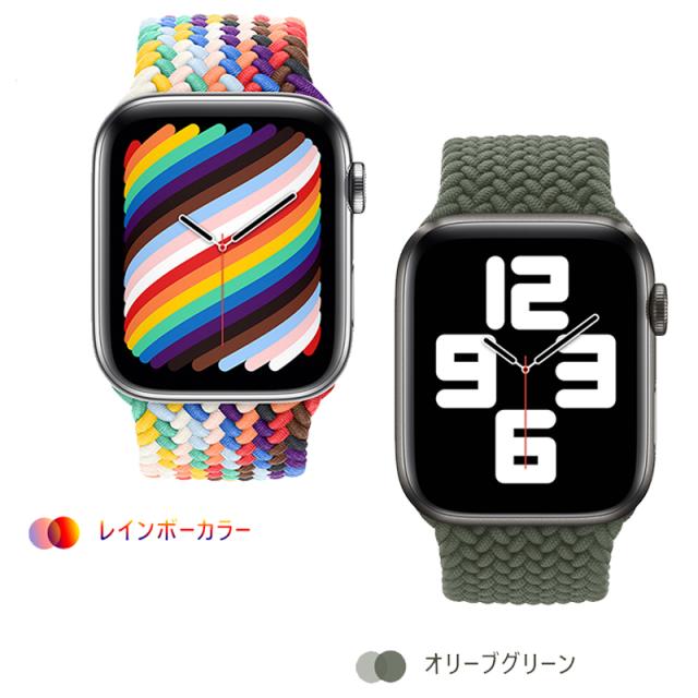 アップルウォッチ バンド スポーツループ ナイロン 編み メッシュ ベルト レディース メンズ apple watch 腕時計 着せ替え 交換
