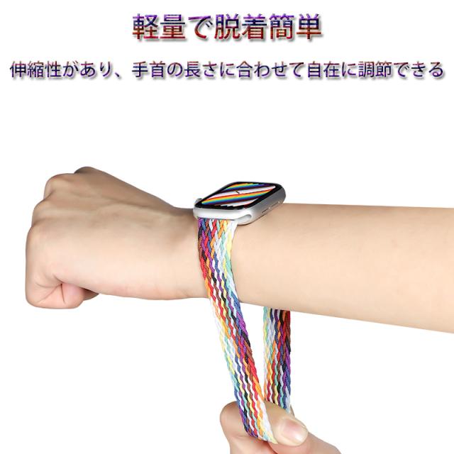アップルウォッチ バンド スポーツループ ナイロン 編み メッシュ ベルト レディース メンズ apple watch 腕時計 着せ替え 交換