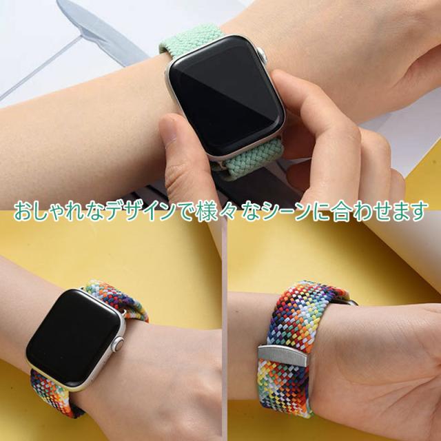 アップルウォッチ バンド スポーツループ ナイロン 編み メッシュ ベルト レディース メンズ apple watch 腕時計 着せ替え 交換